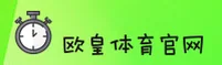 欧皇体育官方网站